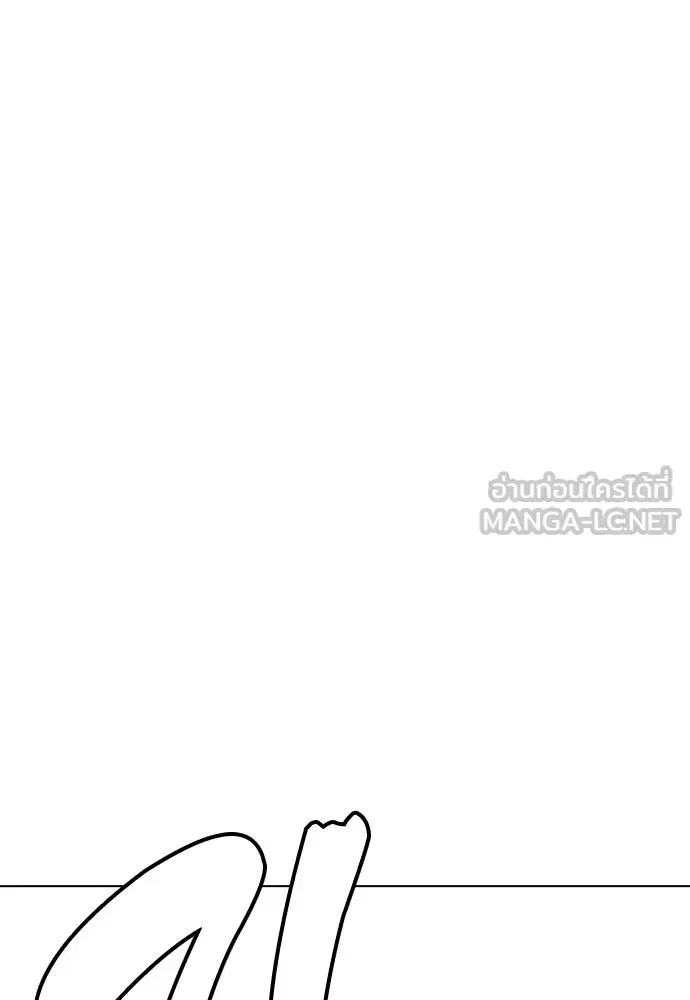 Bullying Is Too Good At Martial Arts หมาหัวเน่าเก๋าเกินไป ตอนที่ 111 หน้า 13