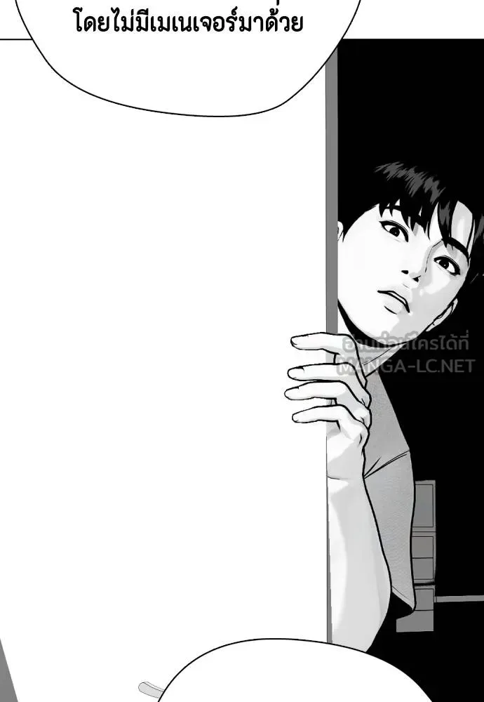 Bullying Is Too Good At Martial Arts หมาหัวเน่าเก๋าเกินไป ตอนที่ 111 หน้า 130