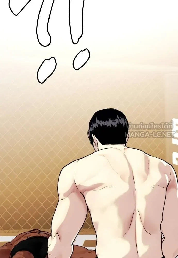 Bullying Is Too Good At Martial Arts หมาหัวเน่าเก๋าเกินไป ตอนที่ 111 หน้า 14