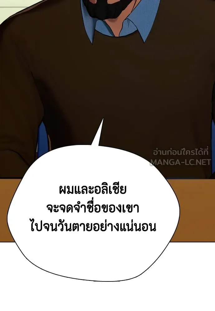 Bullying Is Too Good At Martial Arts หมาหัวเน่าเก๋าเกินไป ตอนที่ 111 หน้า 143