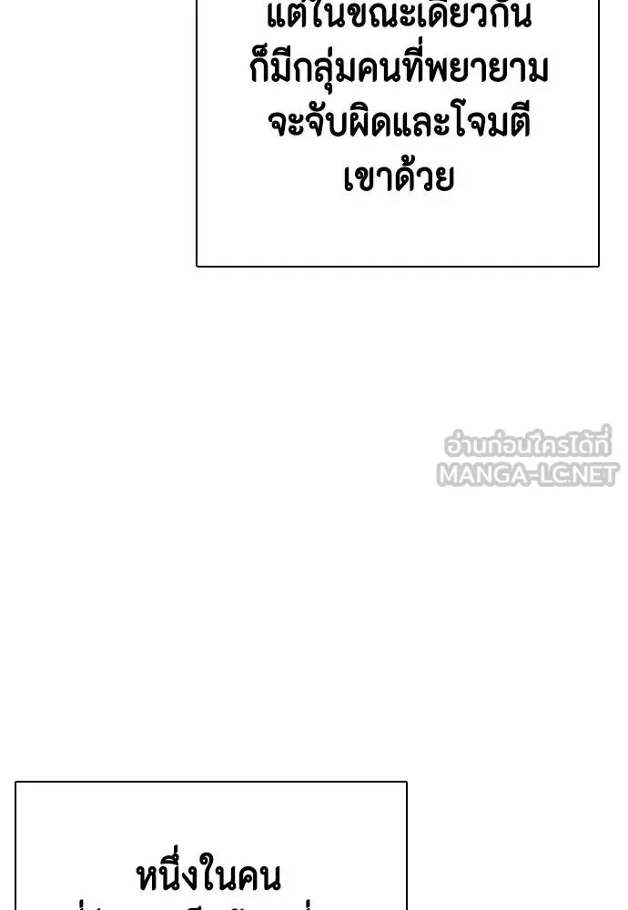 Bullying Is Too Good At Martial Arts หมาหัวเน่าเก๋าเกินไป ตอนที่ 111 หน้า 148
