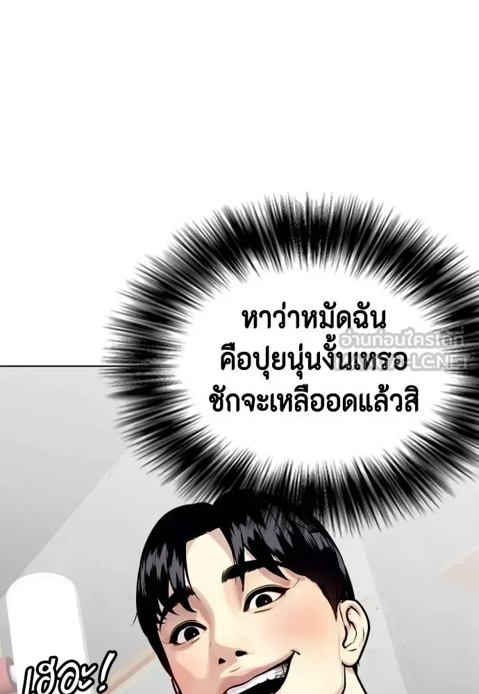 Bullying Is Too Good At Martial Arts หมาหัวเน่าเก๋าเกินไป ตอนที่ 111 หน้า 155