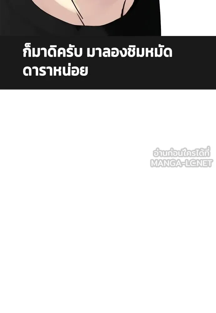 Bullying Is Too Good At Martial Arts หมาหัวเน่าเก๋าเกินไป ตอนที่ 111 หน้า 158