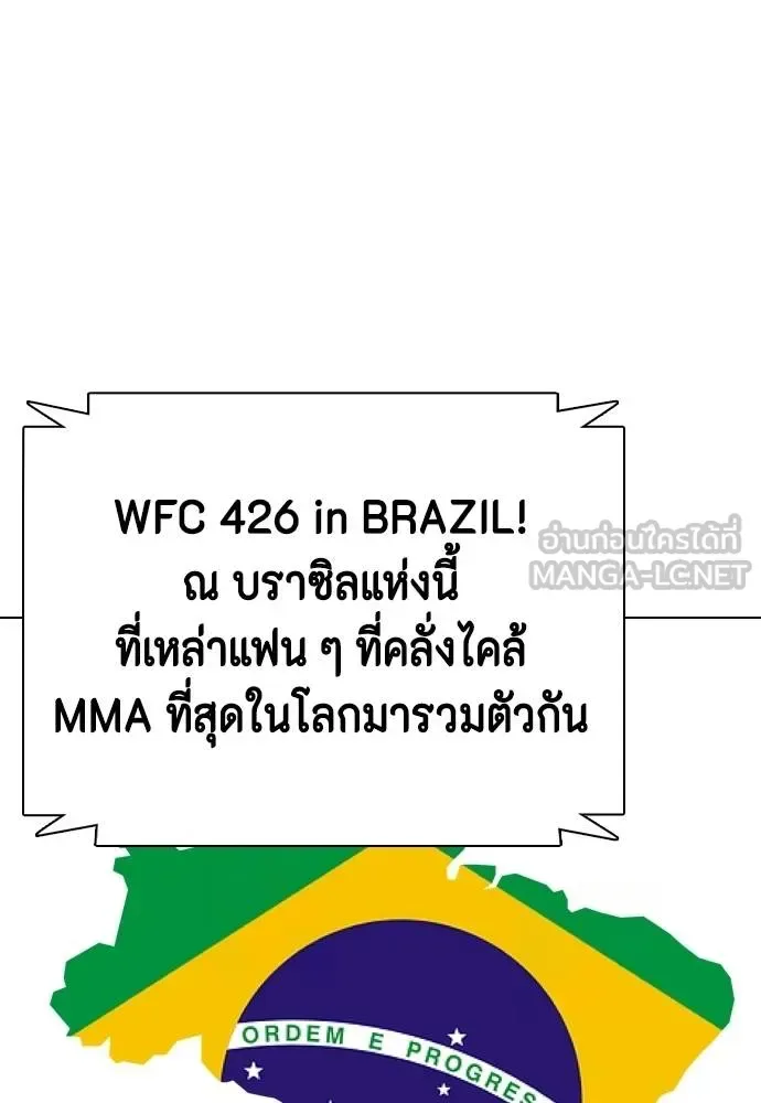 Bullying Is Too Good At Martial Arts หมาหัวเน่าเก๋าเกินไป ตอนที่ 111 หน้า 159