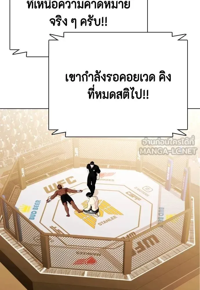 Bullying Is Too Good At Martial Arts หมาหัวเน่าเก๋าเกินไป ตอนที่ 111 หน้า 16