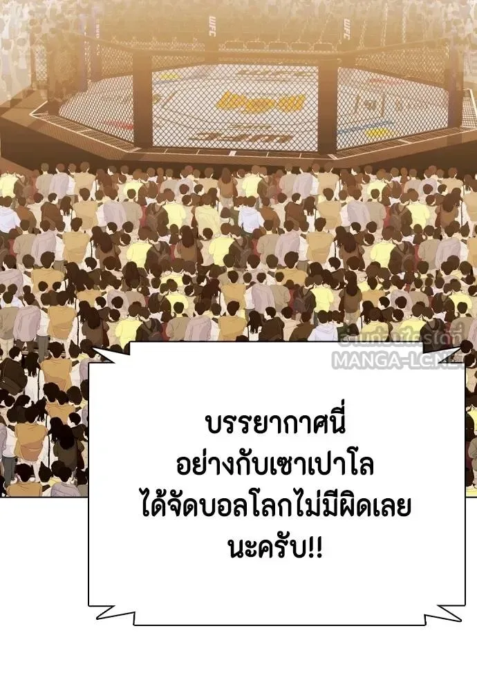 Bullying Is Too Good At Martial Arts หมาหัวเน่าเก๋าเกินไป ตอนที่ 111 หน้า 162