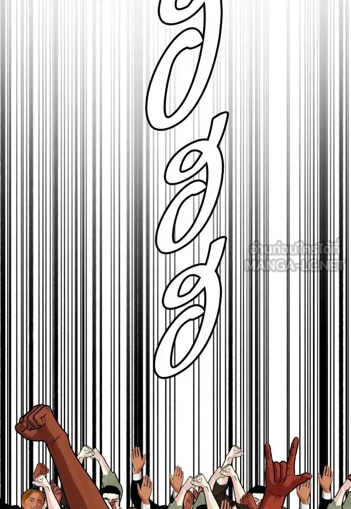 Bullying Is Too Good At Martial Arts หมาหัวเน่าเก๋าเกินไป ตอนที่ 111 หน้า 164