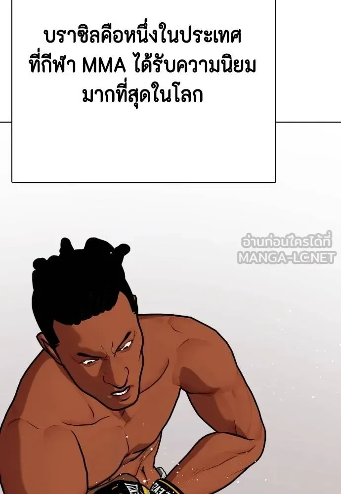Bullying Is Too Good At Martial Arts หมาหัวเน่าเก๋าเกินไป ตอนที่ 111 หน้า 166