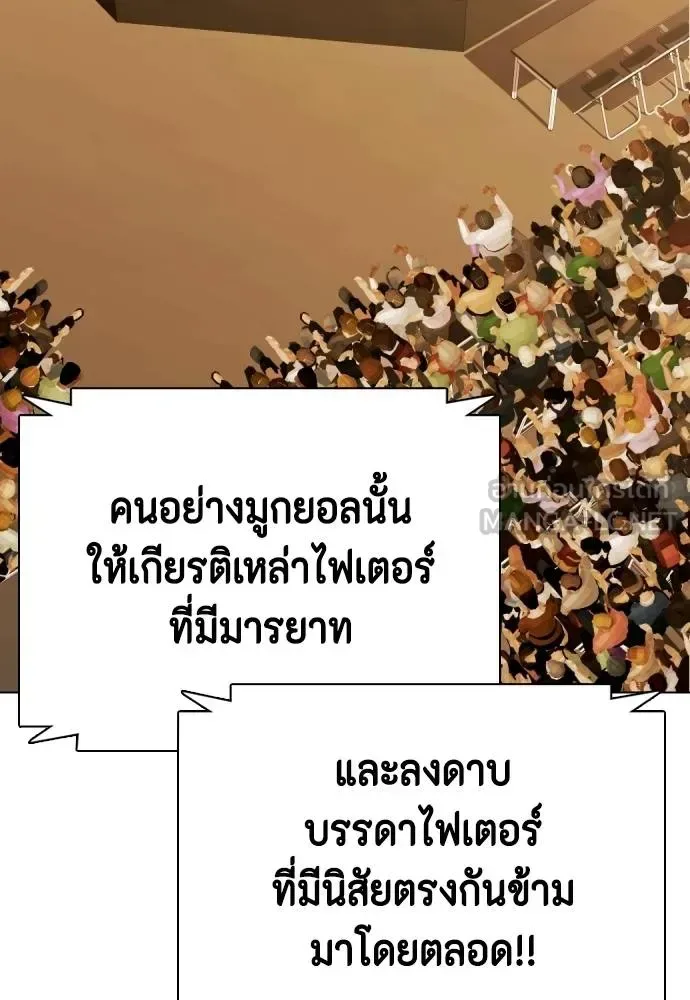 Bullying Is Too Good At Martial Arts หมาหัวเน่าเก๋าเกินไป ตอนที่ 111 หน้า 17