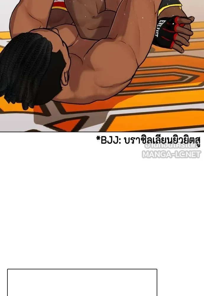 Bullying Is Too Good At Martial Arts หมาหัวเน่าเก๋าเกินไป ตอนที่ 111 หน้า 170