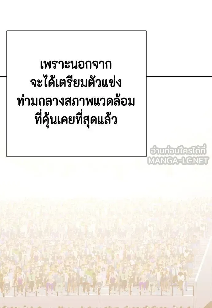 Bullying Is Too Good At Martial Arts หมาหัวเน่าเก๋าเกินไป ตอนที่ 111 หน้า 173