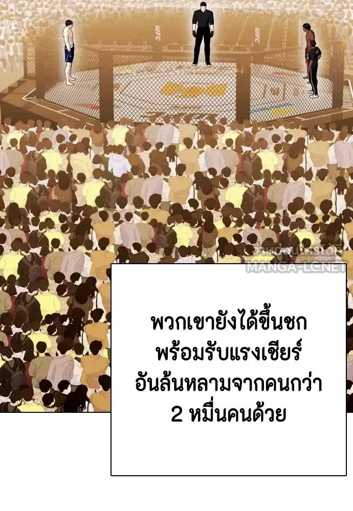 Bullying Is Too Good At Martial Arts หมาหัวเน่าเก๋าเกินไป ตอนที่ 111 หน้า 174