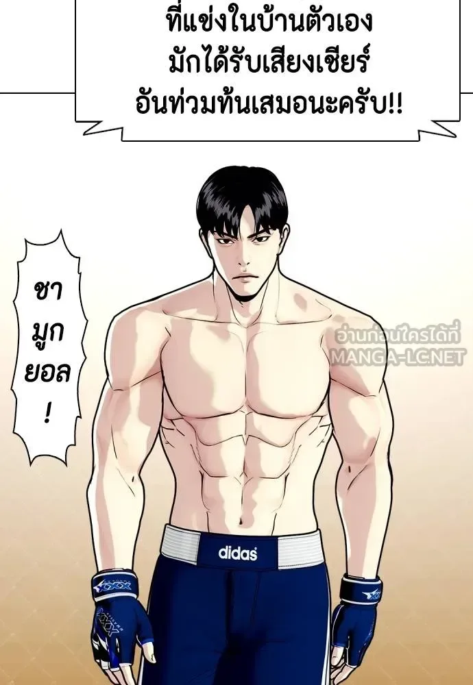 Bullying Is Too Good At Martial Arts หมาหัวเน่าเก๋าเกินไป ตอนที่ 111 หน้า 177
