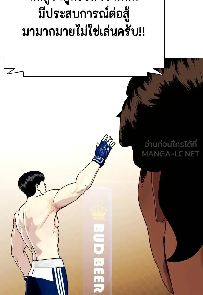 Bullying Is Too Good At Martial Arts หมาหัวเน่าเก๋าเกินไป ตอนที่ 111 หน้า 180