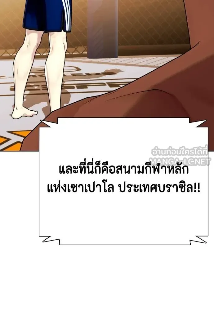 Bullying Is Too Good At Martial Arts หมาหัวเน่าเก๋าเกินไป ตอนที่ 111 หน้า 181