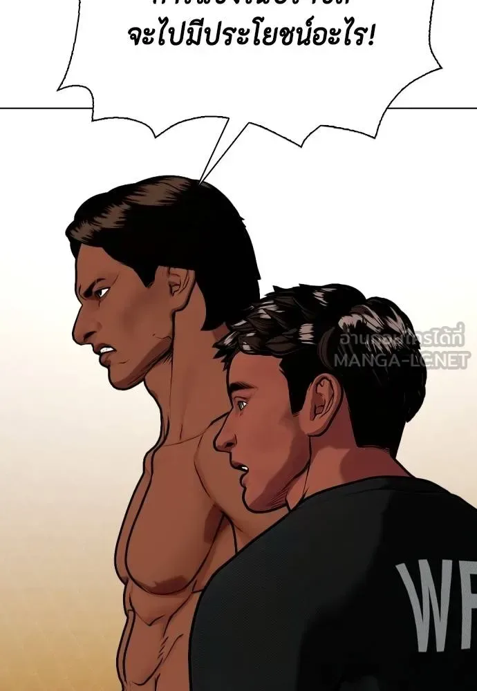 Bullying Is Too Good At Martial Arts หมาหัวเน่าเก๋าเกินไป ตอนที่ 111 หน้า 184