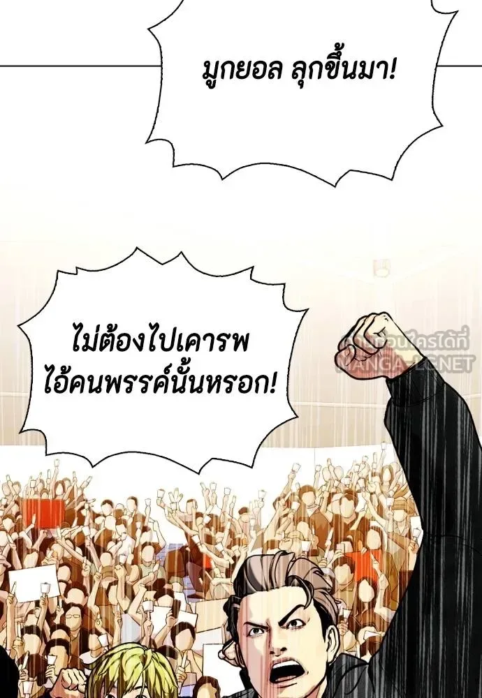 Bullying Is Too Good At Martial Arts หมาหัวเน่าเก๋าเกินไป ตอนที่ 111 หน้า 19
