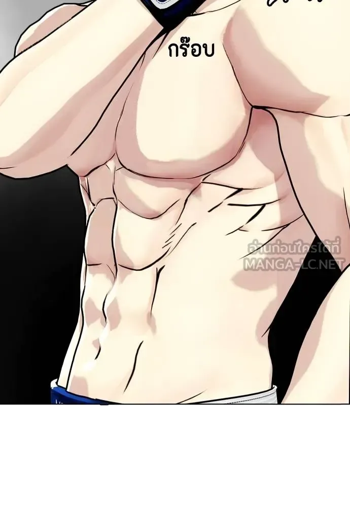 Bullying Is Too Good At Martial Arts หมาหัวเน่าเก๋าเกินไป ตอนที่ 111 หน้า 190
