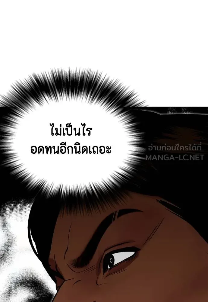 Bullying Is Too Good At Martial Arts หมาหัวเน่าเก๋าเกินไป ตอนที่ 111 หน้า 191