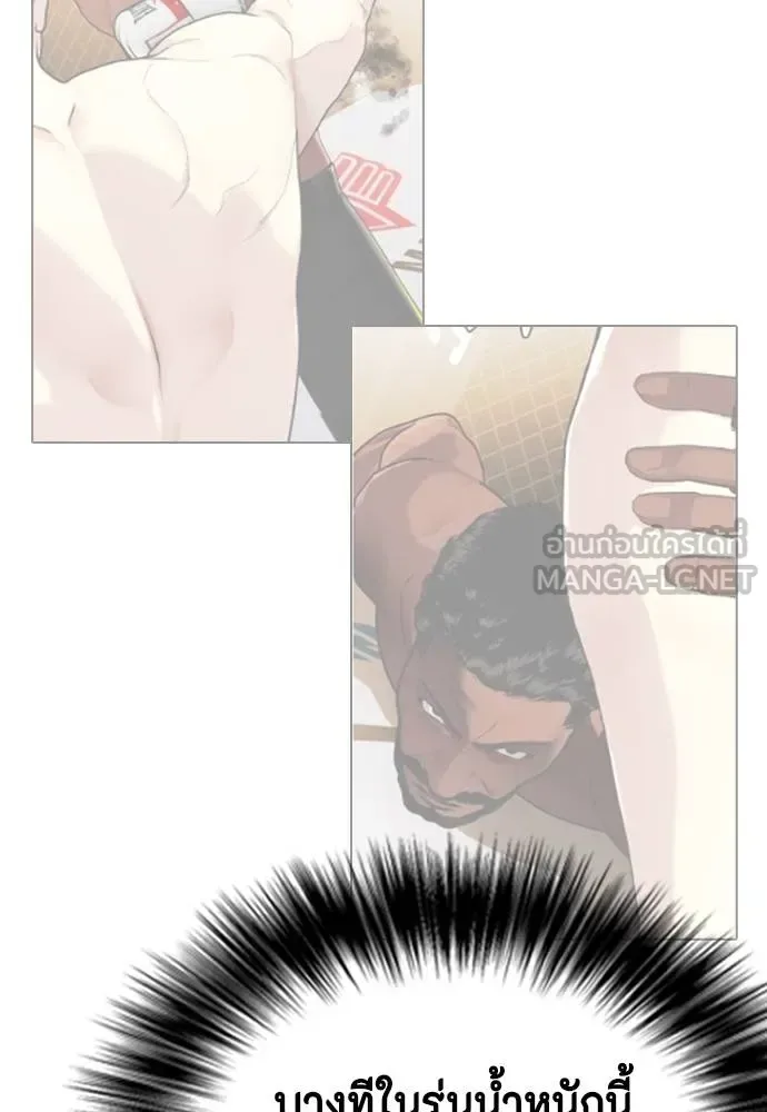 Bullying Is Too Good At Martial Arts หมาหัวเน่าเก๋าเกินไป ตอนที่ 111 หน้า 198
