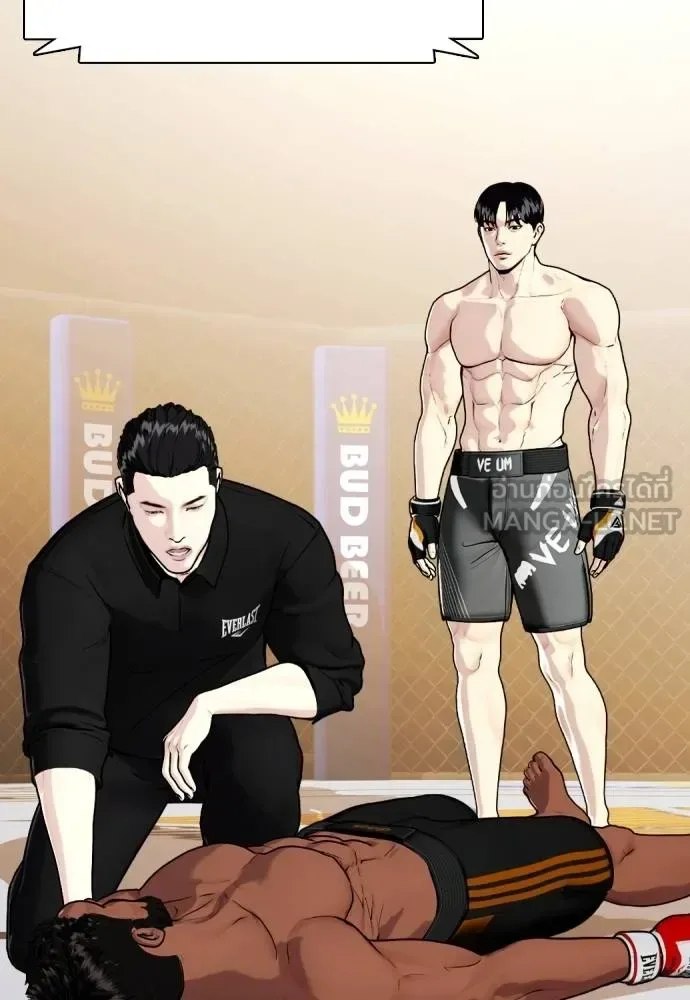 Bullying Is Too Good At Martial Arts หมาหัวเน่าเก๋าเกินไป ตอนที่ 111 หน้า 2