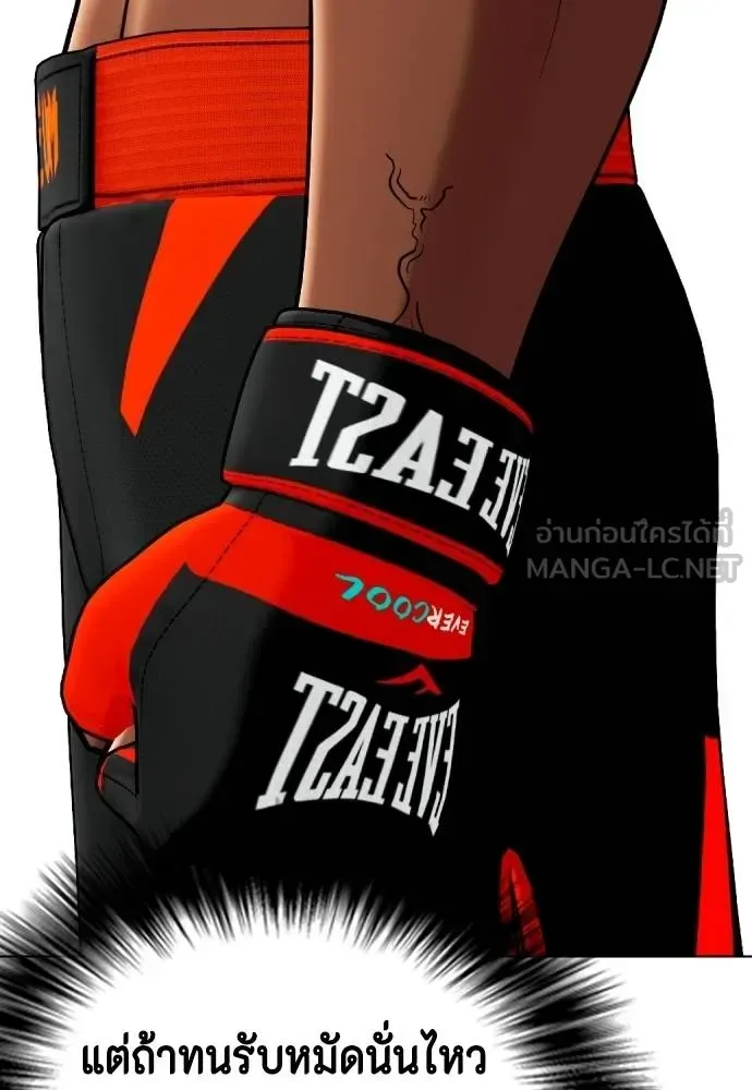 Bullying Is Too Good At Martial Arts หมาหัวเน่าเก๋าเกินไป ตอนที่ 111 หน้า 201