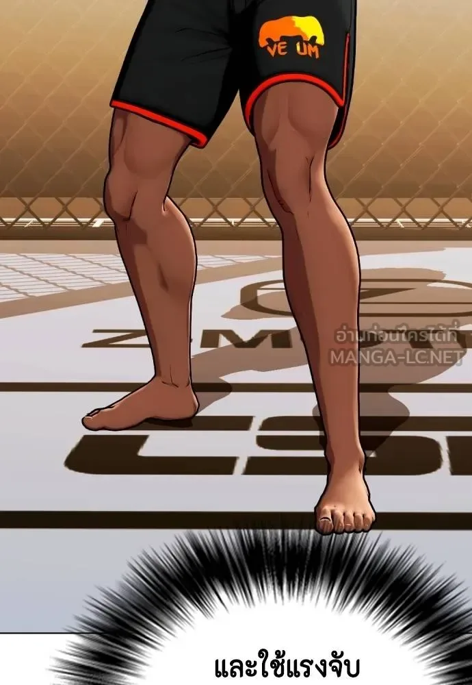 Bullying Is Too Good At Martial Arts หมาหัวเน่าเก๋าเกินไป ตอนที่ 111 หน้า 204