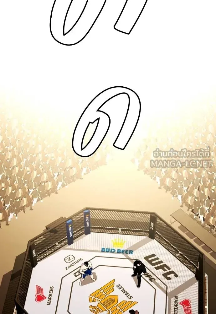Bullying Is Too Good At Martial Arts หมาหัวเน่าเก๋าเกินไป ตอนที่ 111 หน้า 208