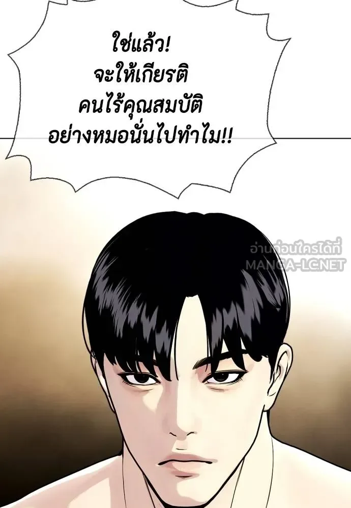Bullying Is Too Good At Martial Arts หมาหัวเน่าเก๋าเกินไป ตอนที่ 111 หน้า 21
