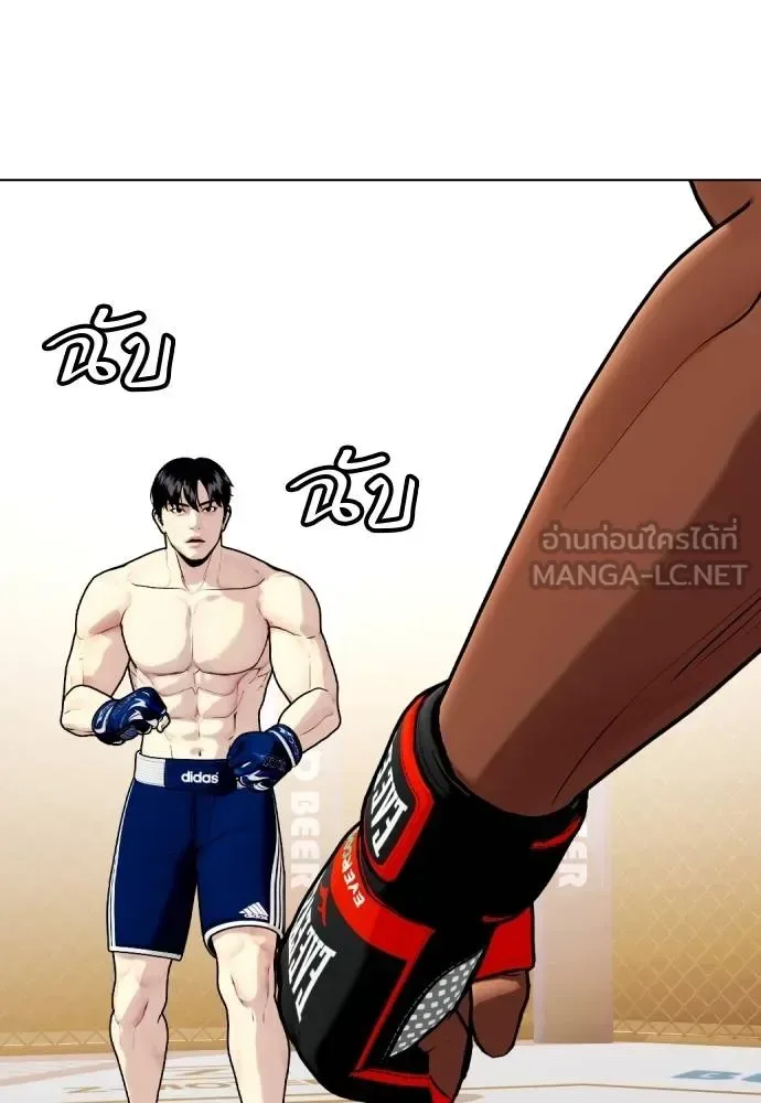 Bullying Is Too Good At Martial Arts หมาหัวเน่าเก๋าเกินไป ตอนที่ 111 หน้า 210