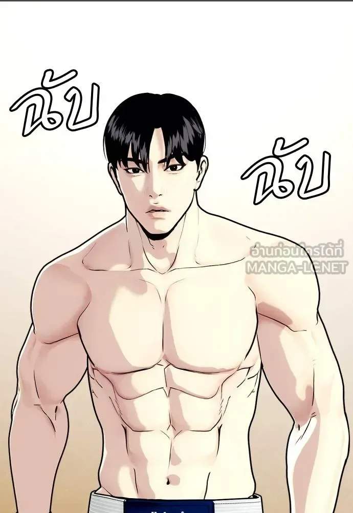 Bullying Is Too Good At Martial Arts หมาหัวเน่าเก๋าเกินไป ตอนที่ 111 หน้า 212