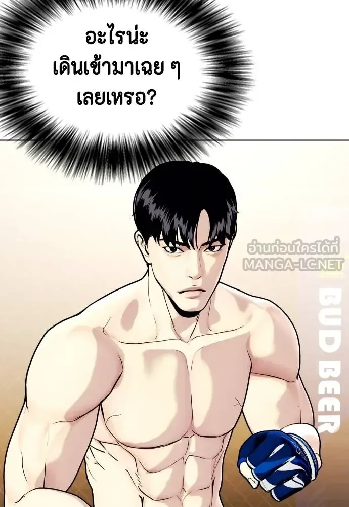 Bullying Is Too Good At Martial Arts หมาหัวเน่าเก๋าเกินไป ตอนที่ 111 หน้า 216