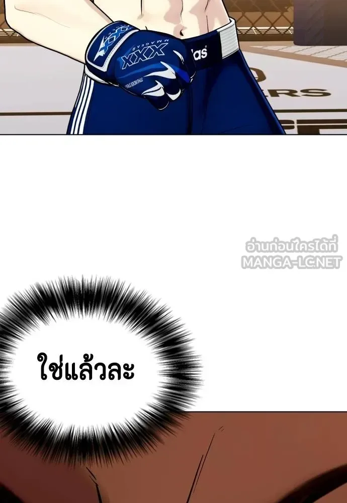 Bullying Is Too Good At Martial Arts หมาหัวเน่าเก๋าเกินไป ตอนที่ 111 หน้า 217