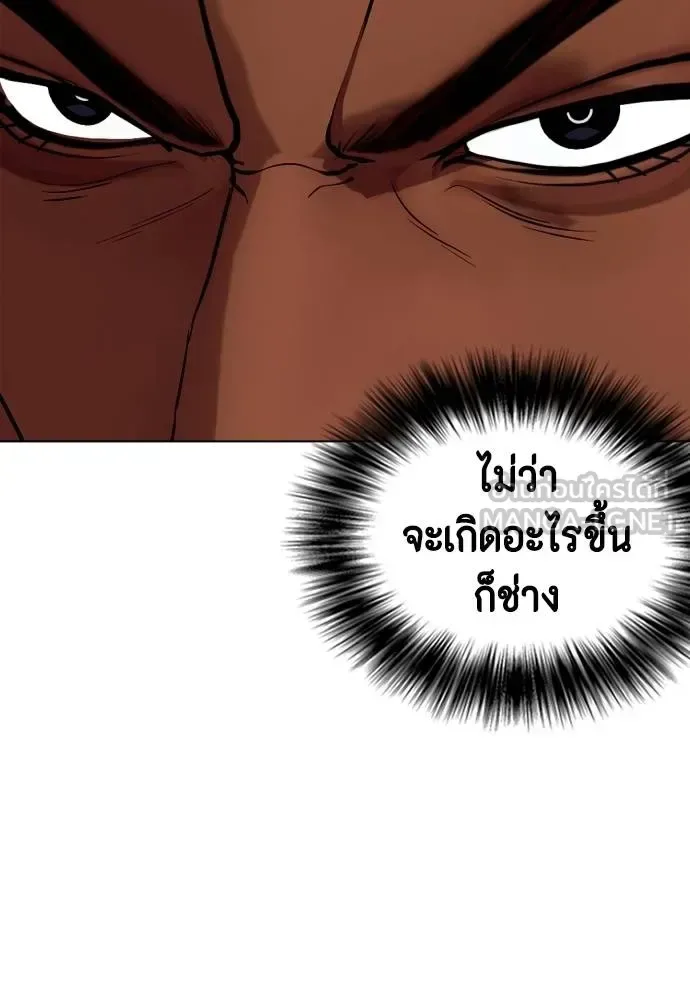 Bullying Is Too Good At Martial Arts หมาหัวเน่าเก๋าเกินไป ตอนที่ 111 หน้า 218