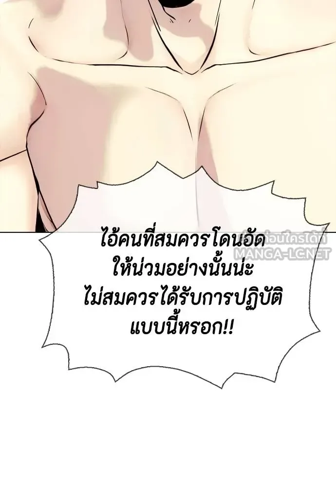 Bullying Is Too Good At Martial Arts หมาหัวเน่าเก๋าเกินไป ตอนที่ 111 หน้า 22