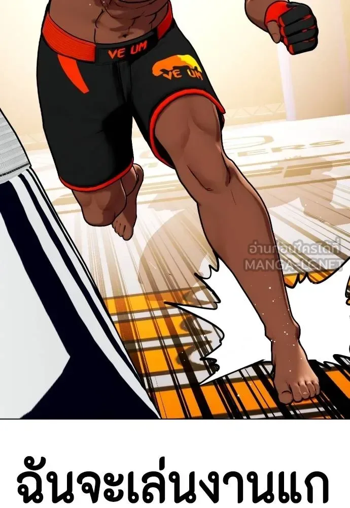 Bullying Is Too Good At Martial Arts หมาหัวเน่าเก๋าเกินไป ตอนที่ 111 หน้า 220