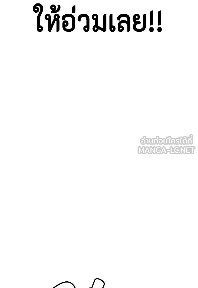 Bullying Is Too Good At Martial Arts หมาหัวเน่าเก๋าเกินไป ตอนที่ 111 หน้า 221