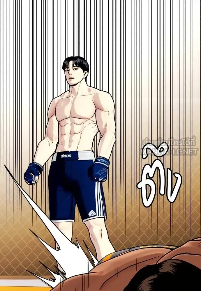 Bullying Is Too Good At Martial Arts หมาหัวเน่าเก๋าเกินไป ตอนที่ 111 หน้า 226