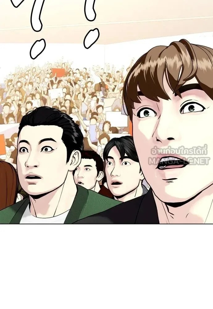 Bullying Is Too Good At Martial Arts หมาหัวเน่าเก๋าเกินไป ตอนที่ 111 หน้า 228