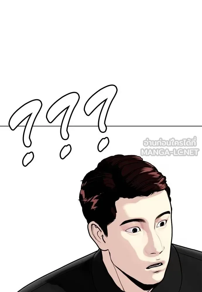 Bullying Is Too Good At Martial Arts หมาหัวเน่าเก๋าเกินไป ตอนที่ 111 หน้า 229