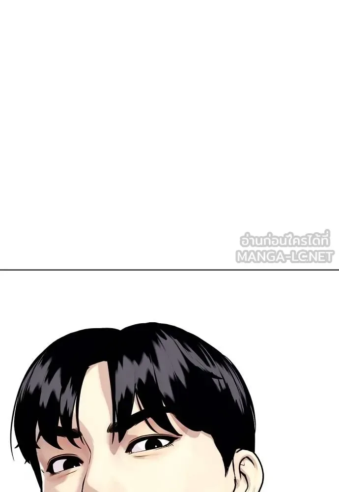 Bullying Is Too Good At Martial Arts หมาหัวเน่าเก๋าเกินไป ตอนที่ 111 หน้า 231