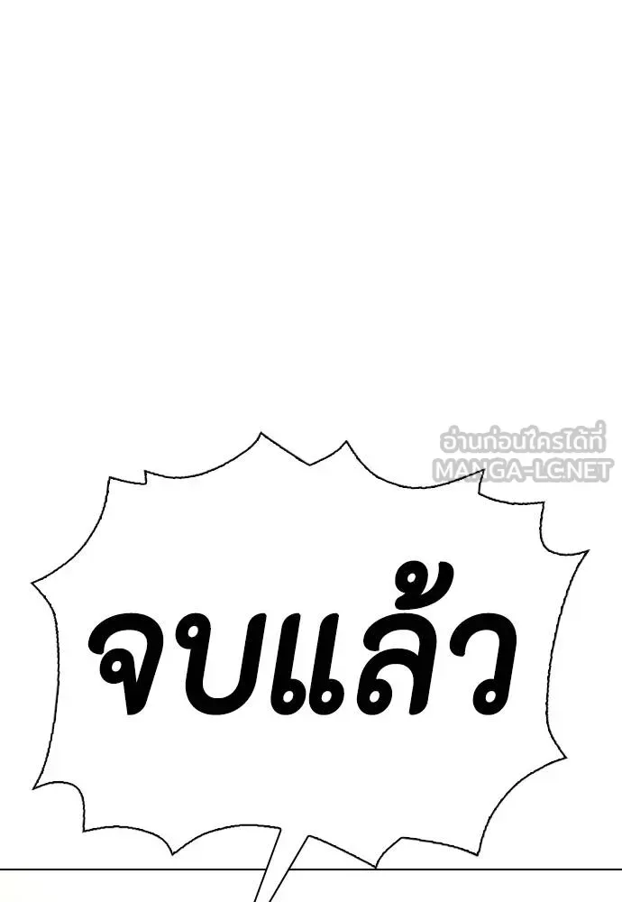 Bullying Is Too Good At Martial Arts หมาหัวเน่าเก๋าเกินไป ตอนที่ 111 หน้า 236