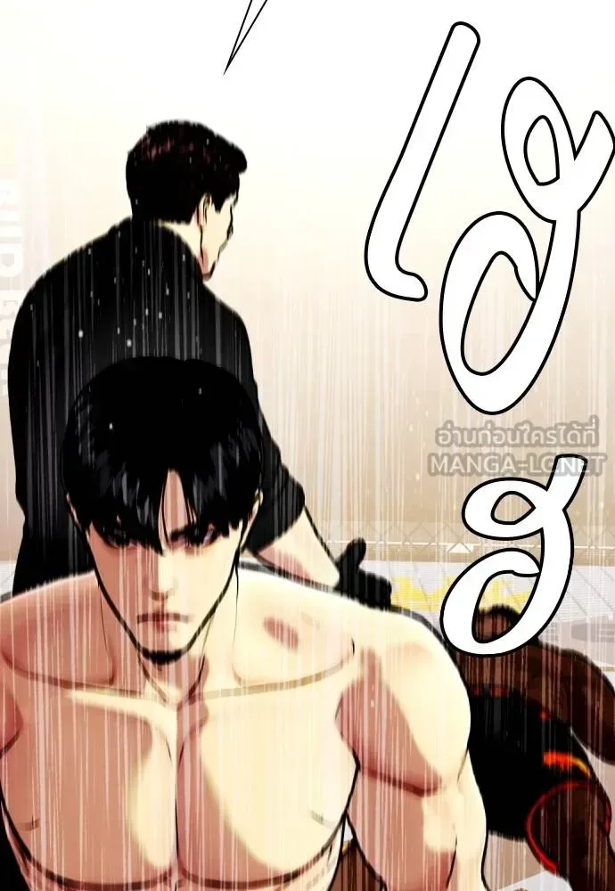 Bullying Is Too Good At Martial Arts หมาหัวเน่าเก๋าเกินไป ตอนที่ 111 หน้า 237