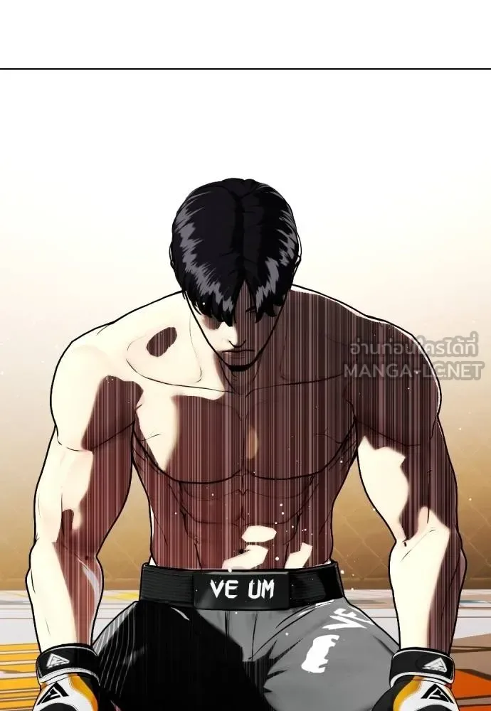 Bullying Is Too Good At Martial Arts หมาหัวเน่าเก๋าเกินไป ตอนที่ 111 หน้า 26