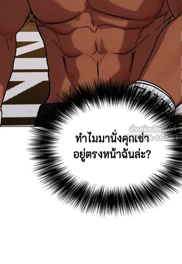 Bullying Is Too Good At Martial Arts หมาหัวเน่าเก๋าเกินไป ตอนที่ 111 หน้า 29