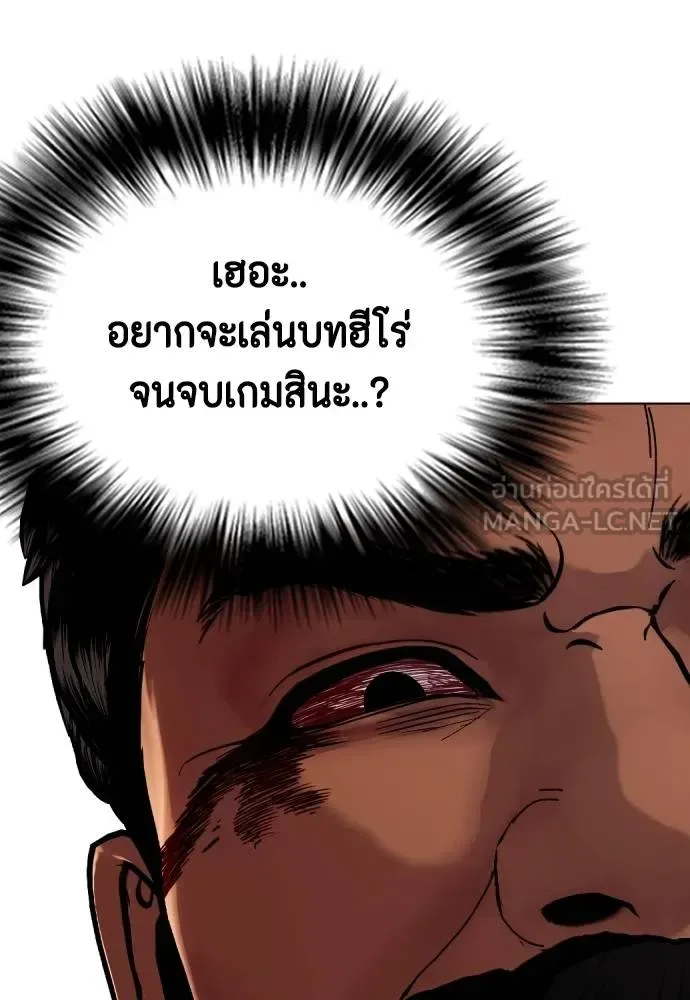 Bullying Is Too Good At Martial Arts หมาหัวเน่าเก๋าเกินไป ตอนที่ 111 หน้า 30