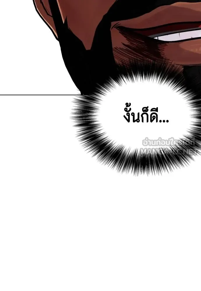 Bullying Is Too Good At Martial Arts หมาหัวเน่าเก๋าเกินไป ตอนที่ 111 หน้า 31