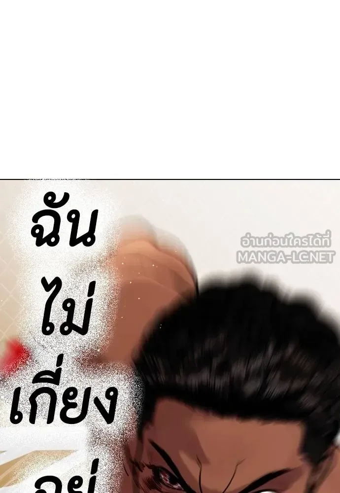 Bullying Is Too Good At Martial Arts หมาหัวเน่าเก๋าเกินไป ตอนที่ 111 หน้า 32