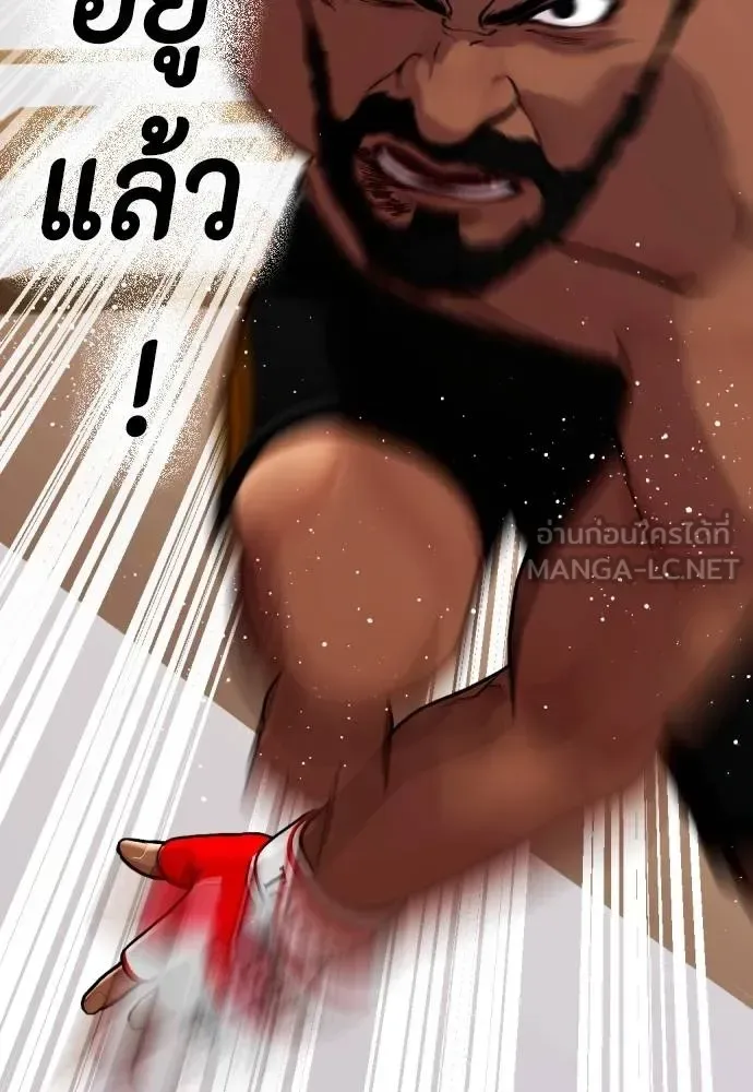 Bullying Is Too Good At Martial Arts หมาหัวเน่าเก๋าเกินไป ตอนที่ 111 หน้า 33