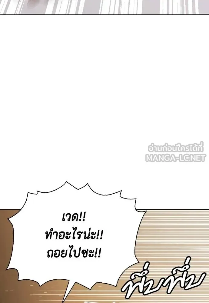 Bullying Is Too Good At Martial Arts หมาหัวเน่าเก๋าเกินไป ตอนที่ 111 หน้า 34
